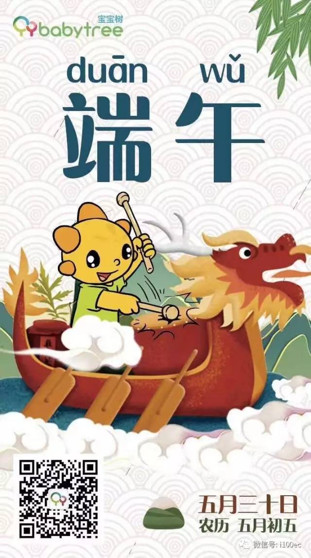 寶寶樹